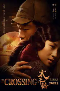Geçit izle