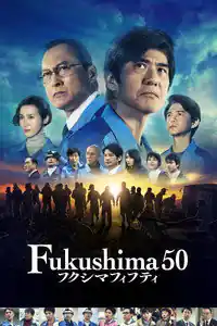 Fukushima 50 Poster