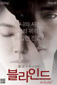 Karanlığın Gözleri izle