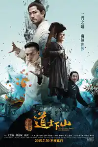 道士下山 izle