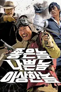 İyi, Kötü ve Tuhaf izle