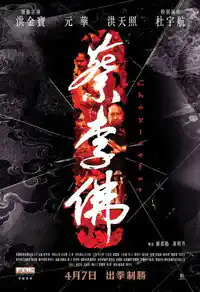 Dövüş Okulu izle