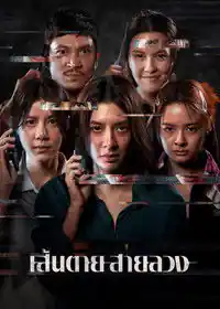 Kırmızı Hat izle